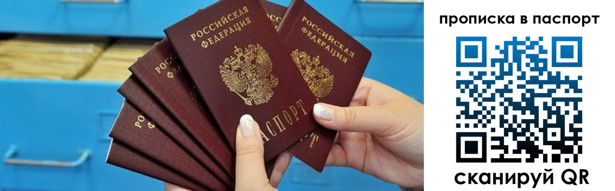 найти адрес прописки в Миассе