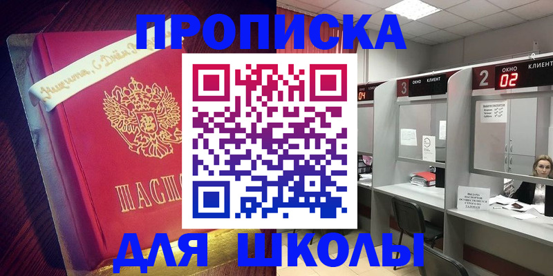 прописка иностранных граждан в Миассе